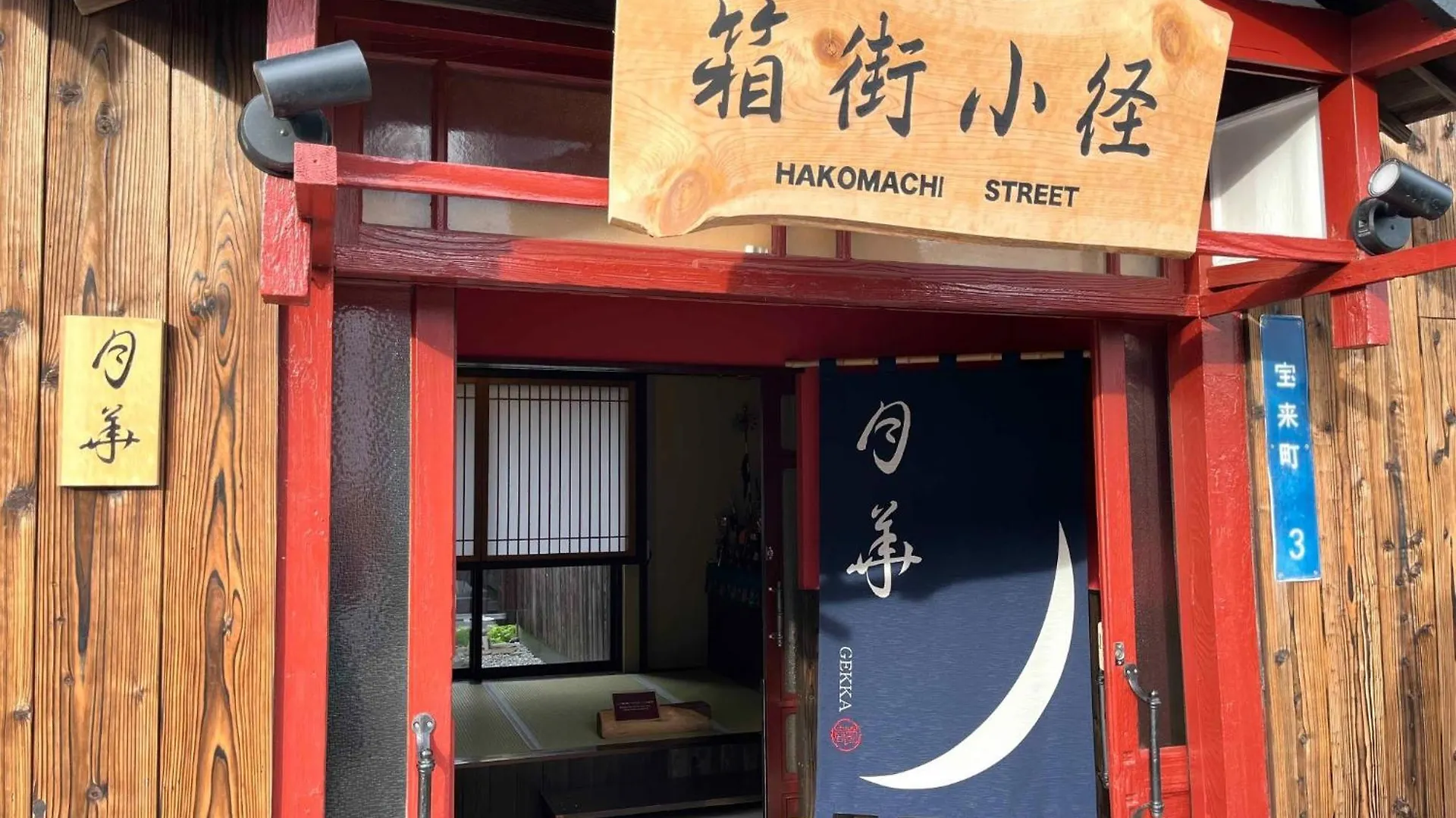 Hakomachinatsuyado Gekka - Vacation Stay 61176V Hakodate 0*,  Japon