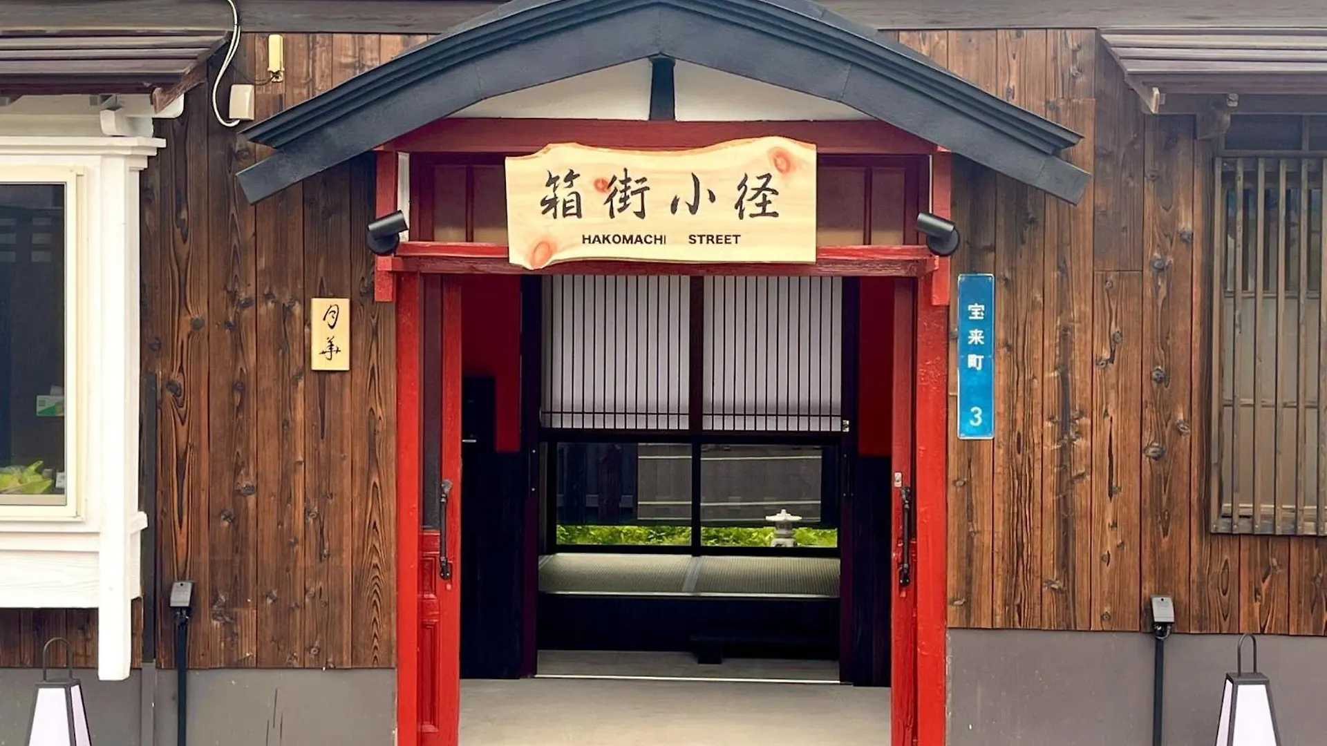 Hakomachinatsuyado Gekka - Vacation Stay 61176V Hakodate